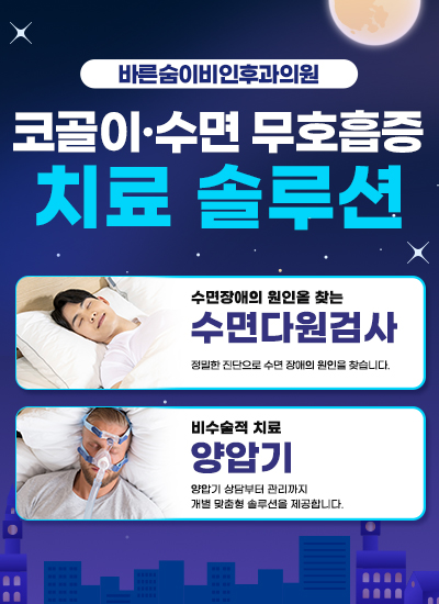 수면다원검사